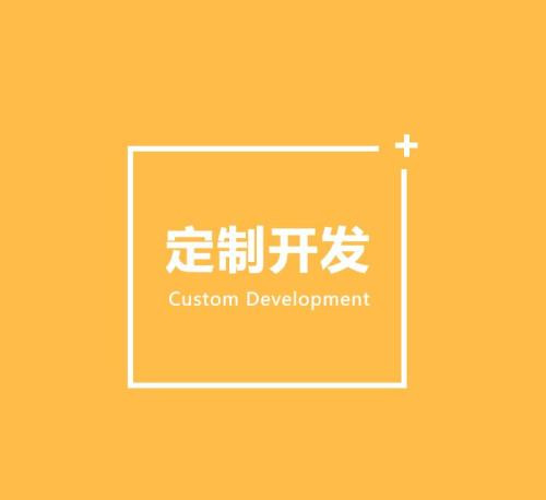 软件定制开发的好处有哪些？北京milan米兰（中国）体育官方网站公司
