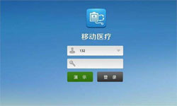 医疗类App系统定制开发、移动医疗App定制解决方案-北京milan米兰（中国）体育官方网站