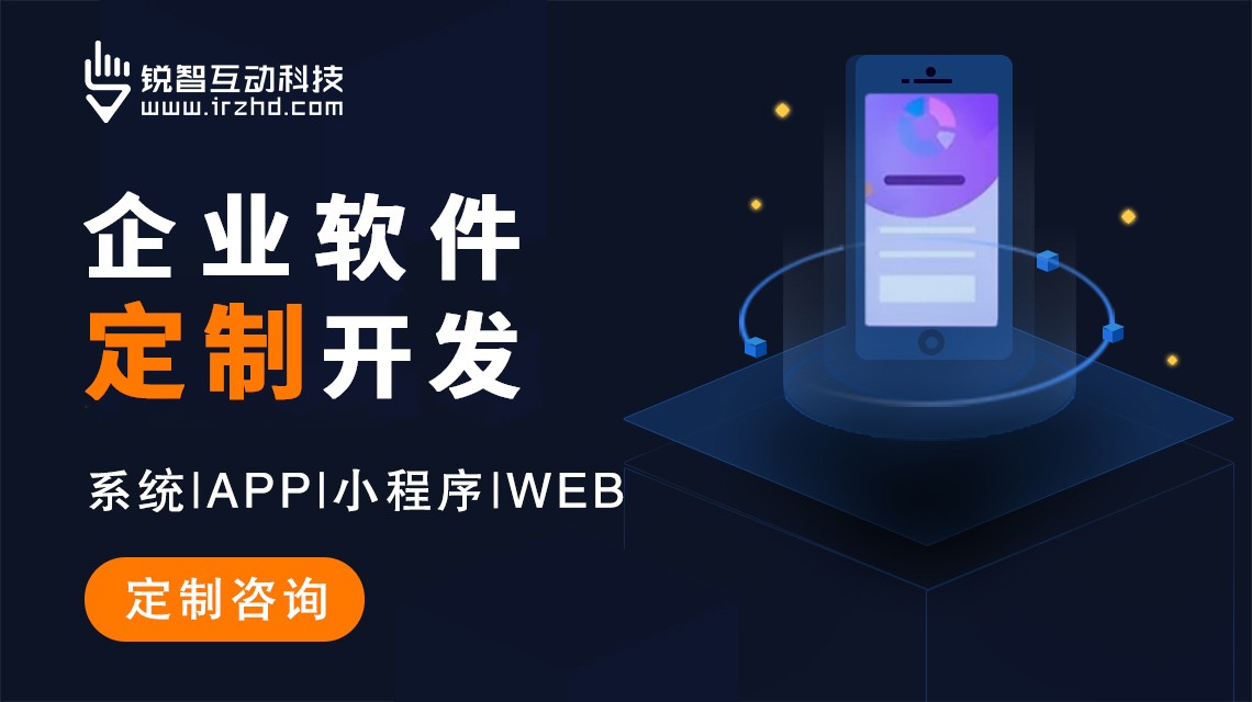 北京教育类小程序开发公司解析：优质案例与选择指南