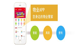 物业管理milan米兰（中国）体育官方网站-北京软件定制开发公司