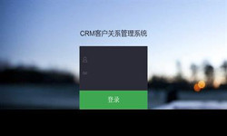 线上CRM客户管理系统？哪家好？北京milan米兰（中国）体育官方网站外包公司、北京软件定制公司