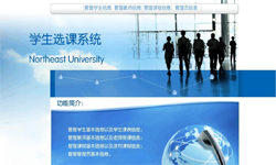 在线选课系统、课时管理系统-北京milan米兰（中国）体育官方网站公司