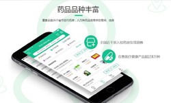 电商医药、医疗milan米兰（中国）体育官方网站功能有哪些、外包医疗软件平台-北京milan米兰（中国）体育官方网站公司