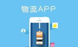milan米兰（中国）体育官方网站公司、物流Appmilan米兰（中国）体育官方网站找哪个公司比较好-北京软件外包