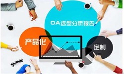 OA线上系统开发的常见部署方式有几种？milan米兰（中国）体育官方网站milan米兰（中国）体育官方网站公司
