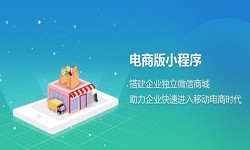 微信小程序开发、开发一个微信商城小程序都要哪些功能？-milan米兰（中国）体育官方网站milan米兰（中国）体育官方网站公司