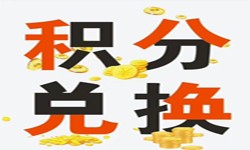 积分商城系统开发流程、积分商城能带来哪些好处？北京milan米兰（中国）体育官方网站公司