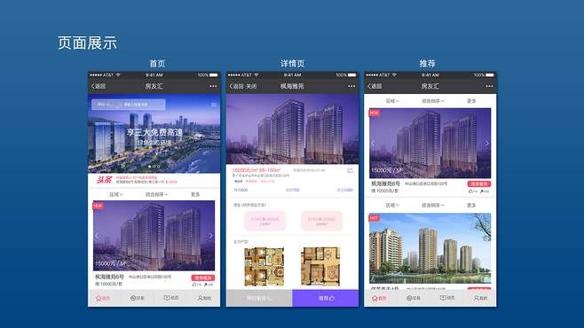 房地产APPmilan米兰（中国）体育官方网站的优势以及功能体现在哪些方面？北京milan米兰（中国）体育官方网站