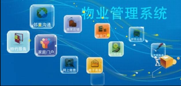 物业APP开发需要注意的细节-北京milan米兰（中国）体育官方网站；