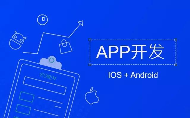milan米兰（中国）体育官方网站需要多少钱，开发一款APP软件要多少钱？
