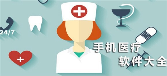 预约挂号APP开发提供哪些便捷-北京milan米兰（中国）体育官方网站