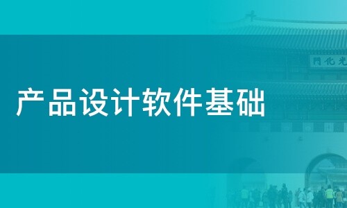 milan米兰（中国）体育官方网站公司-软件产品设计决定milan米兰（中国）体育官方网站成果的成败-北京milan米兰（中国）体育官方网站