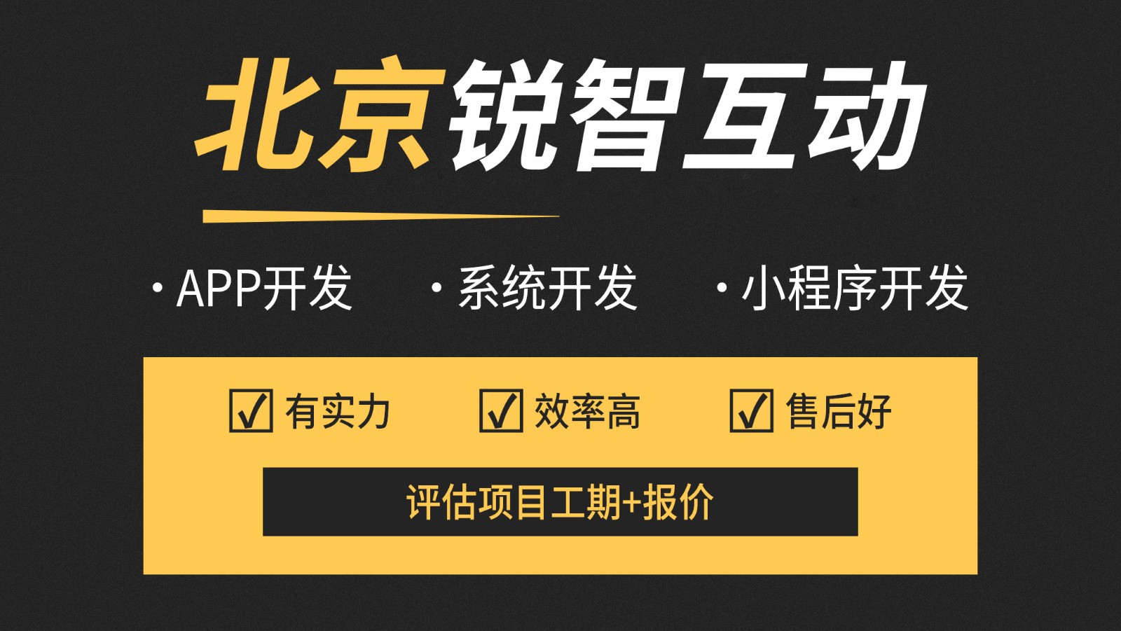 北京教育app开发公司哪家好？-北京milan米兰（中国）体育官方网站