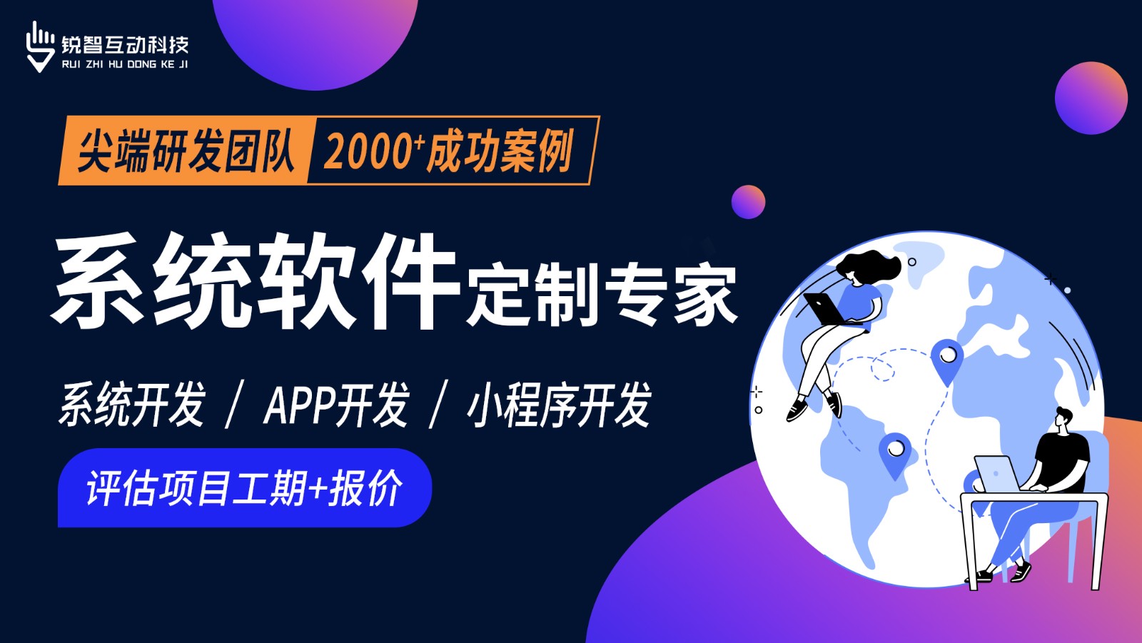 北京软件系统开发公司哪家靠谱？-北京milan米兰（中国）体育官方网站