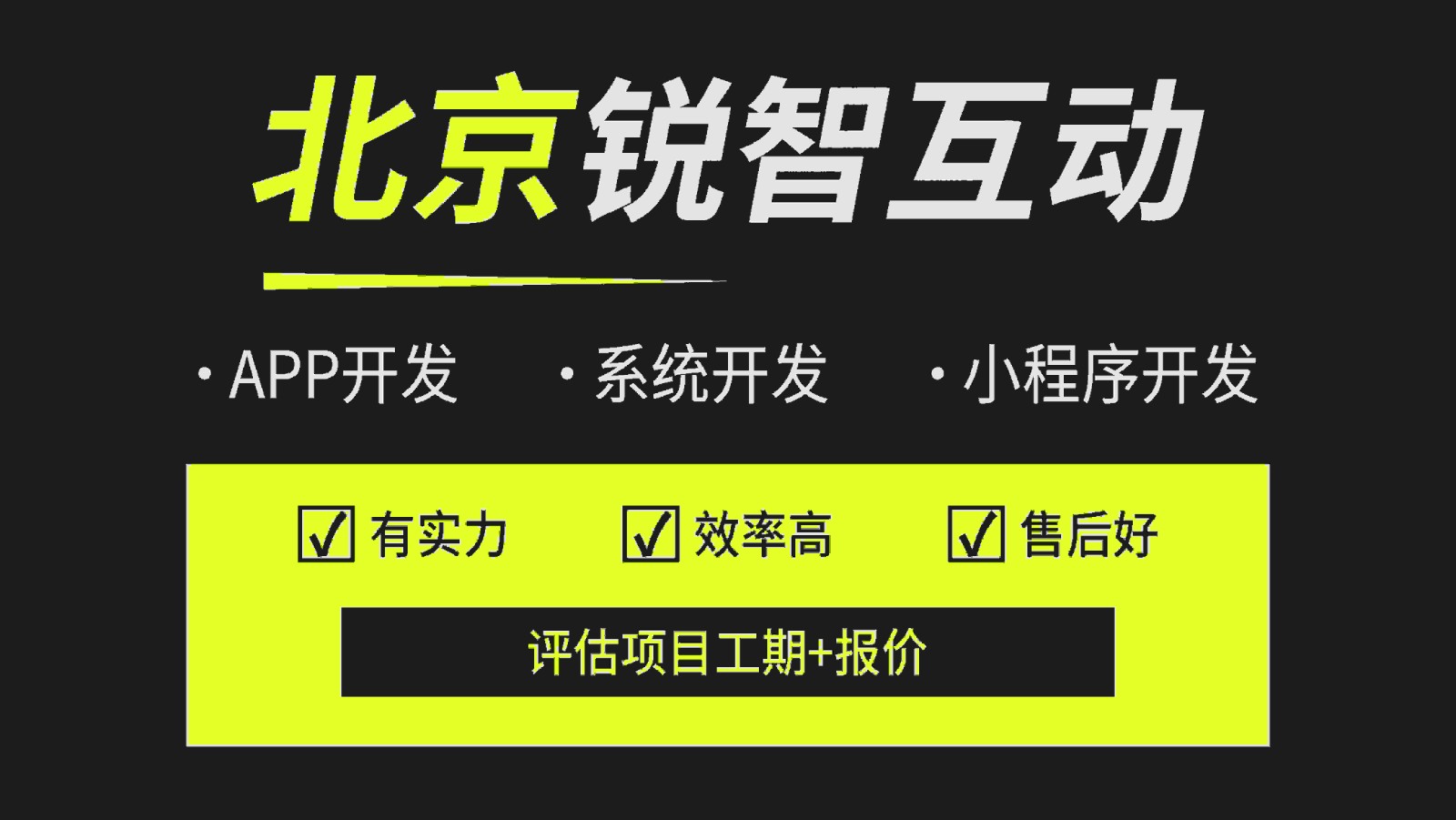 选择系统开发公司如何避雷？-北京比较好的系统milan米兰（中国）体育官方网站公司