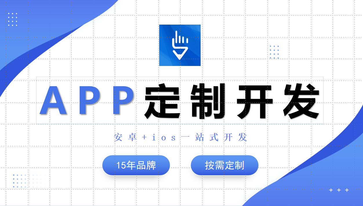 物联网APP项目开发公司-milan米兰（中国）体育官方网站