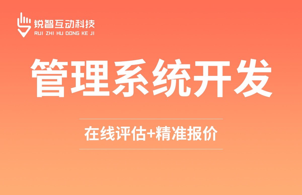 美业收银系统开发 定制 - milan米兰（中国）体育官方网站